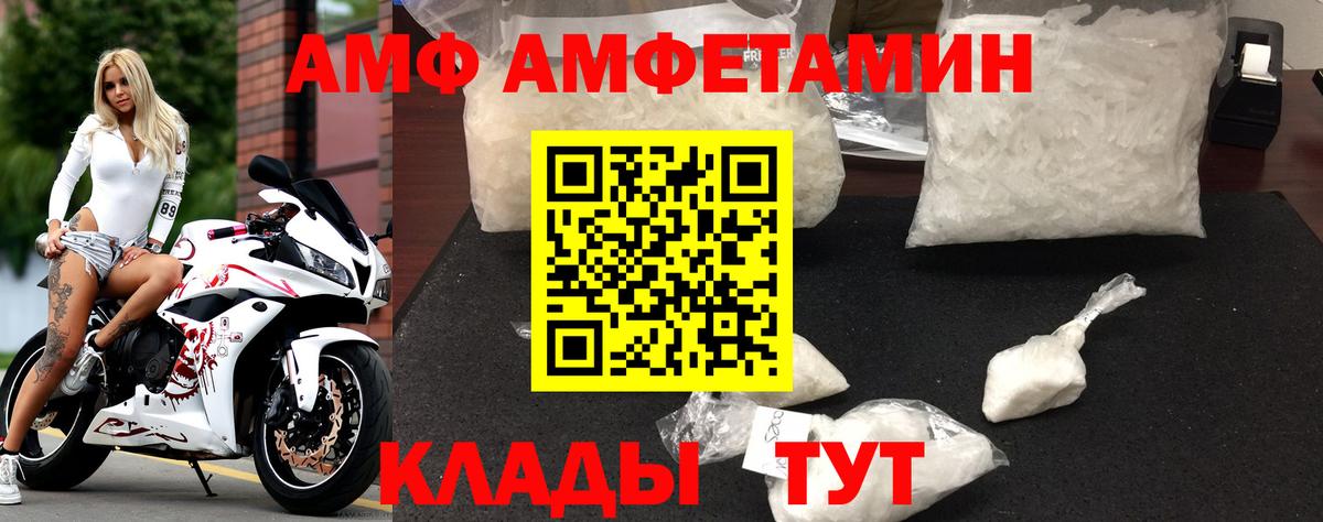 АМФ 98%  АМФЕТАМИН  Усолье-Сибирское  Вход с VPN  АМФ 