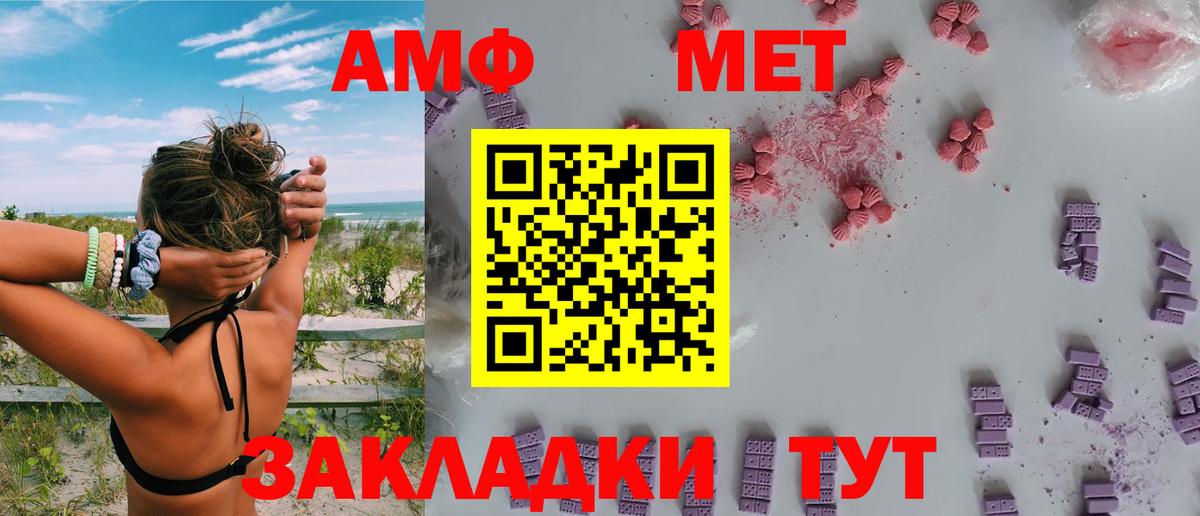 АМФ Розовый Усолье-Сибирское