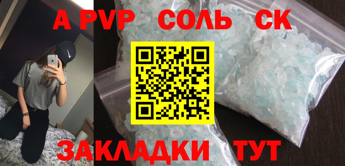 А ПВП Усолье-Сибирское