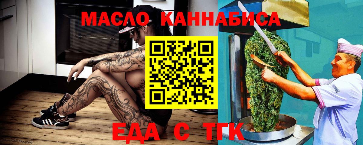Печенье с ТГК конопля  Вход с VPN  Усолье-Сибирское 