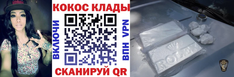 купить наркотик  Усолье-Сибирское  КОКАИН Columbia 