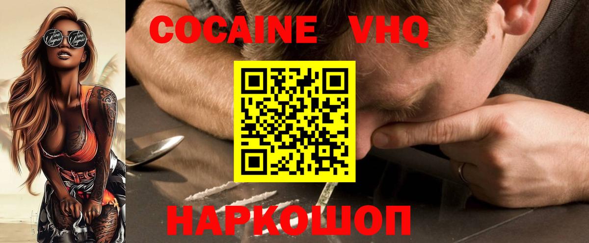 Усолье-Сибирское  КОКАИН  Где продают наркотики?  Вход с VPN  ГАШ  Каннабис  Бошки Шишки  Меф кристаллы 