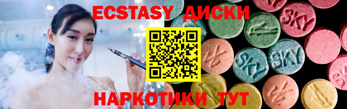 Экстази    ссылка  Вход с VPN  Усолье-Сибирское  Ecstasy Cube  shop клад  Ecstasy Punisher 