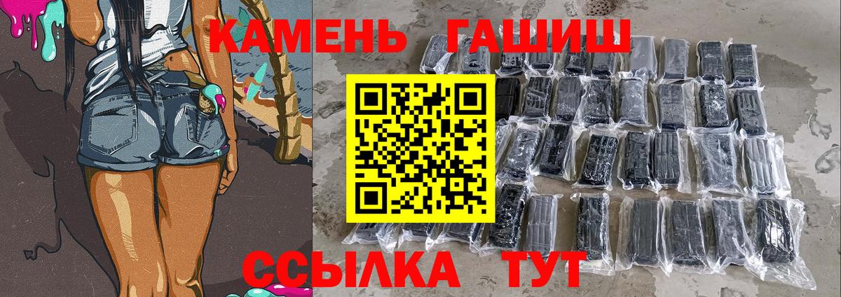 Гашиш индика сатива  Вход с VPN  как найти наркотики  Усолье-Сибирское  ГАШИШ Premium 