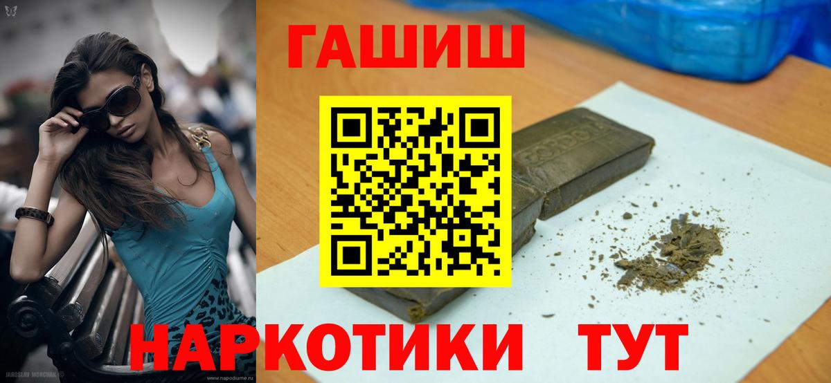 ГАШ ice o lator Усолье-Сибирское