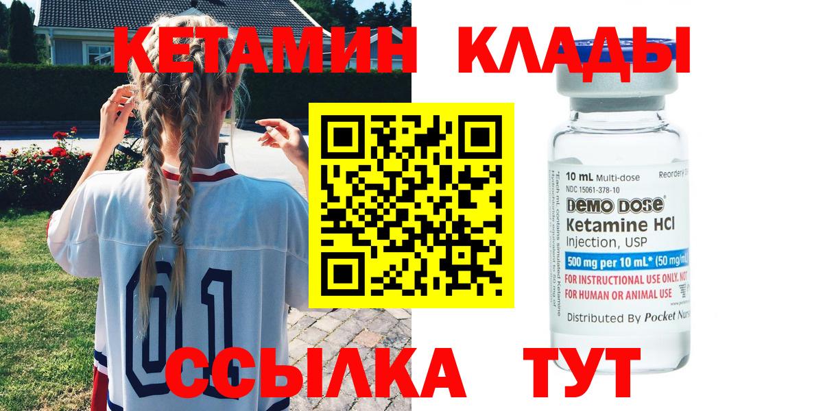 darknet формула  Вход с VPN  Усолье-Сибирское  Кетамин ketamine 