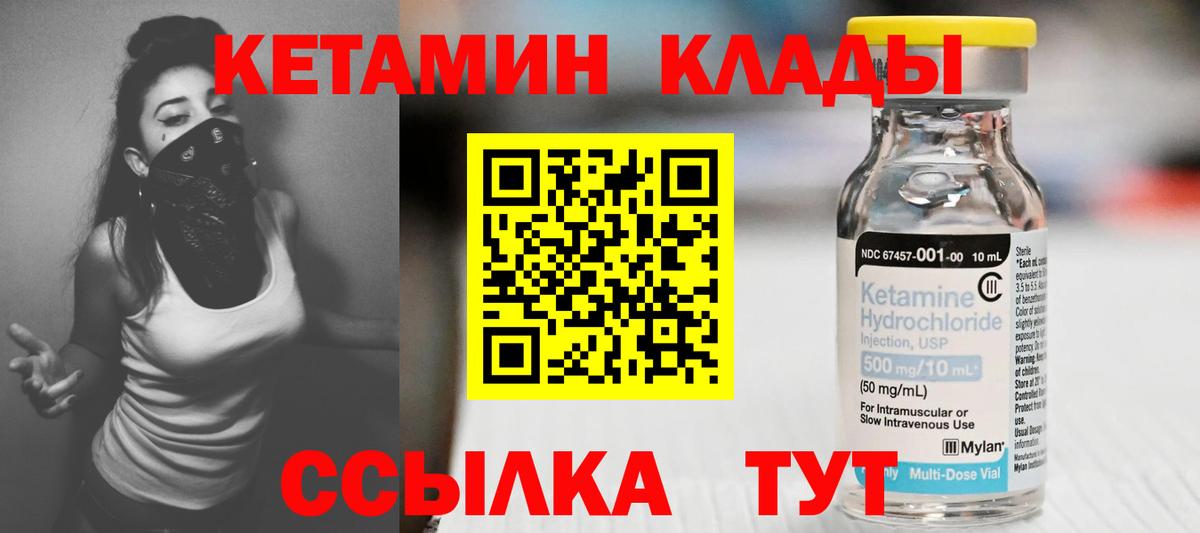 Кетамин VHQ Усолье-Сибирское