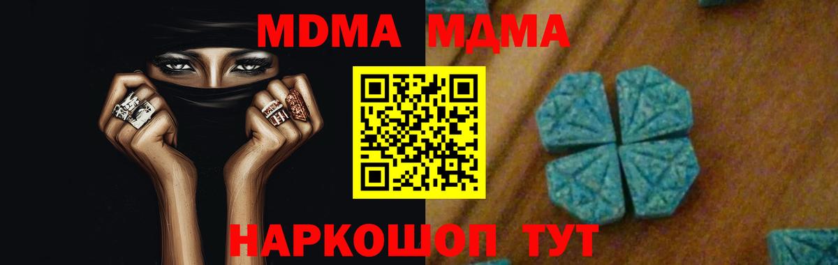 MDMA VHQ  Вход с VPN  MDMA  Усолье-Сибирское 