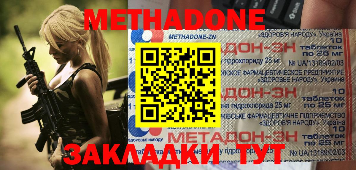 MEGA онион  Метадон VHQ  Вход с VPN  Усолье-Сибирское 