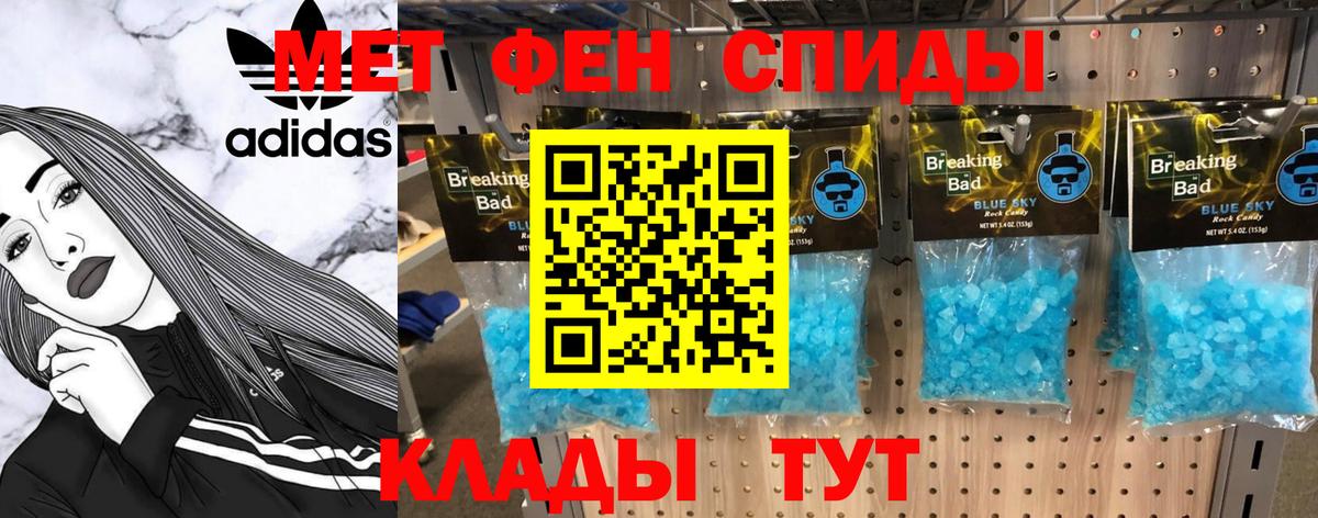 МЕТАМФЕТАМИН витя Усолье-Сибирское