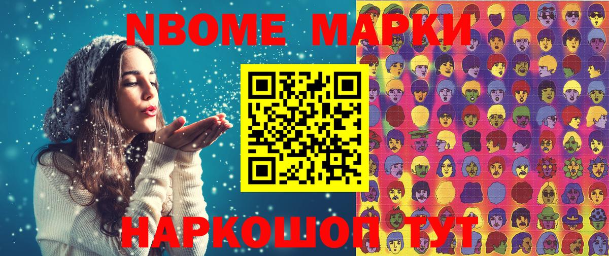 Наркотические марки 1,5мг  Наркотические марки 1,5мг  Вход с VPN  Марки NBOMe  Усолье-Сибирское 